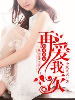 婚癢難耐：再愛(ài)我一次