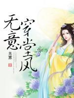無意穿堂風(fēng)