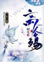 三生三世離人殤