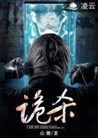 詭殺