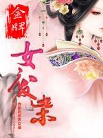 金牌殺手穿越：廢材二小姐