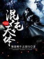 混沌天體