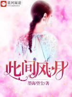 此間風(fēng)月