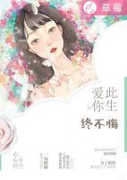 此生愛你終不悔