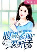 天才萌寶：腹黑爹地要聽話