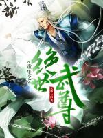 重生之絕世武尊