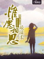 惟愿相思最溫柔