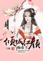 傾城紅顏癡帝王