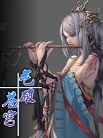 氣破蒼穹