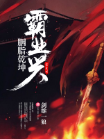 胭脂乾坤霸業(yè)興