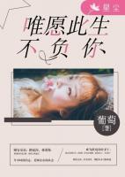 唯愿此生不負(fù)你