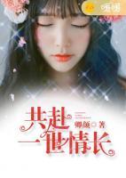 共赴一世情長