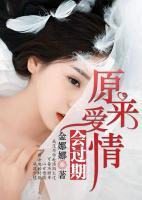 原來愛情會(huì)過期