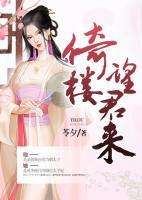 倚樓望君來
