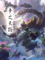 夢(mèng)之天路