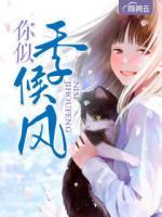 你似季候風(fēng)