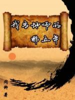 我當?shù)貛煹哪俏迥?>
                    <a href=