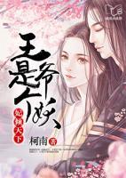 妃傾天下，王爺是個(gè)妖