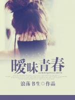 曖昧青春