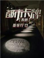 都市卡牌系統(tǒng)