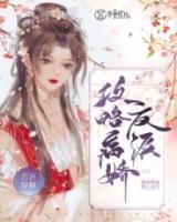 攻略病嬌反派