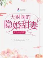 財閥夫人嬌又甜