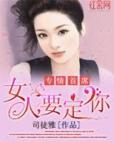 專情首席