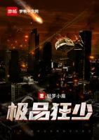 極品狂少