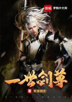 一世劍尊
