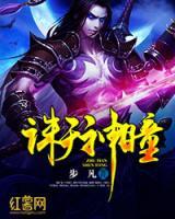 誅天神瞳