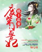 妃常溫柔
