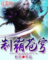 制霸蒼穹