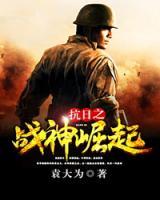 英魂之戰(zhàn)神崛起