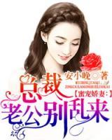 總裁老公有點(diǎn)甜
