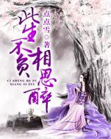 此生不負相思醉