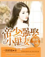 婚然心動(dòng)