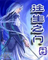 往生之門