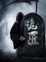 詭匠