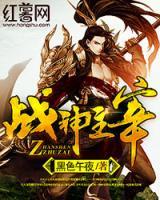 戰(zhàn)神主宰