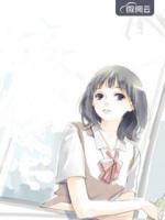 染愛成婚