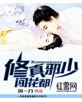 修真強(qiáng)者在都市