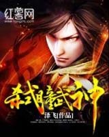 弒瞳武神