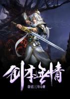 劍本無情
