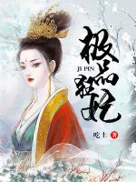 極品狂妃