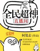 超神直播間