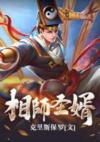 相師圣婿