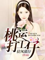好運打工仔