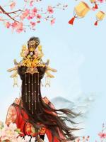 小農(nóng)女火辣辣
