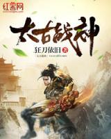 戰(zhàn)神