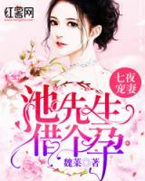 池先生的寵妻日常